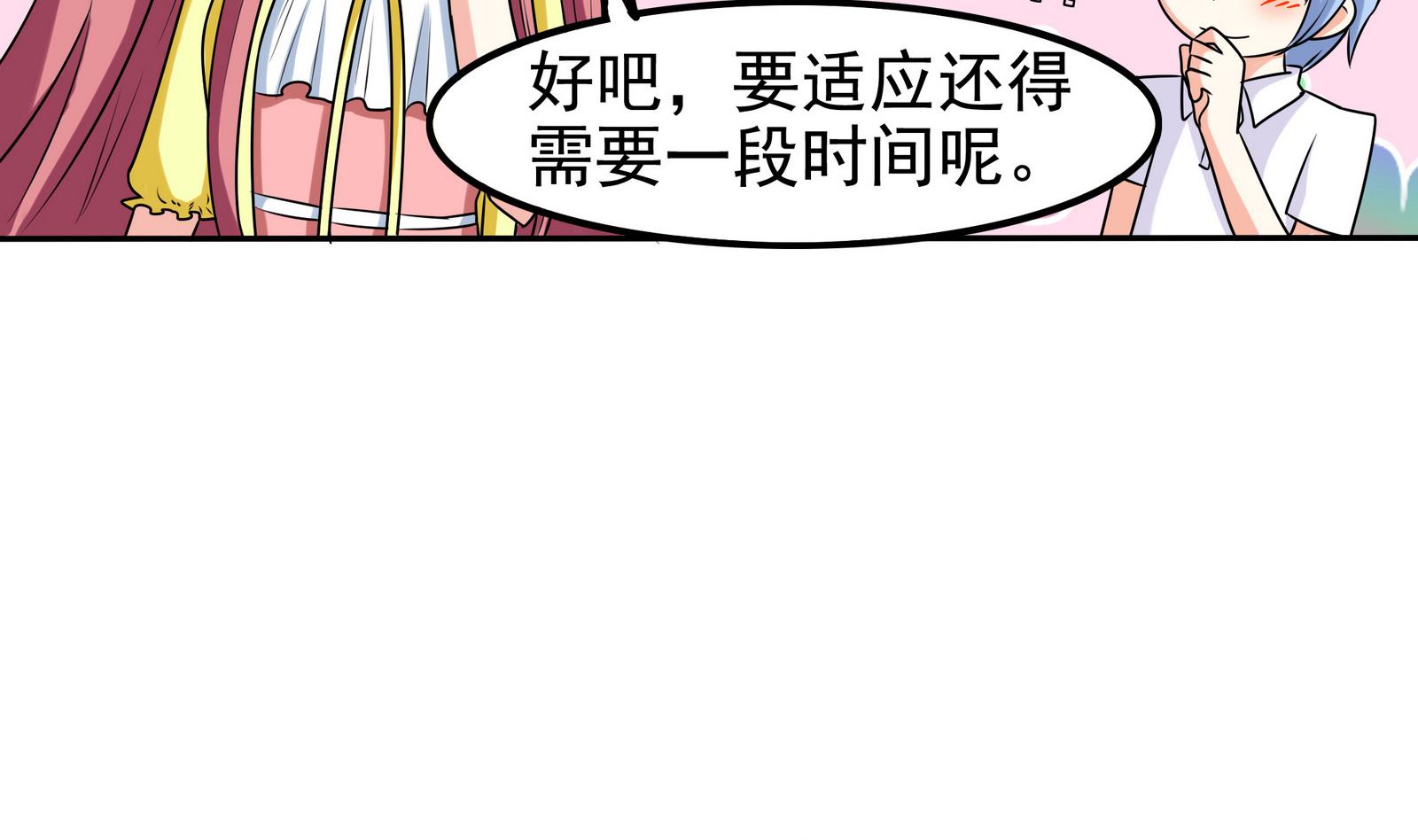 第074话 一起聚餐吧32