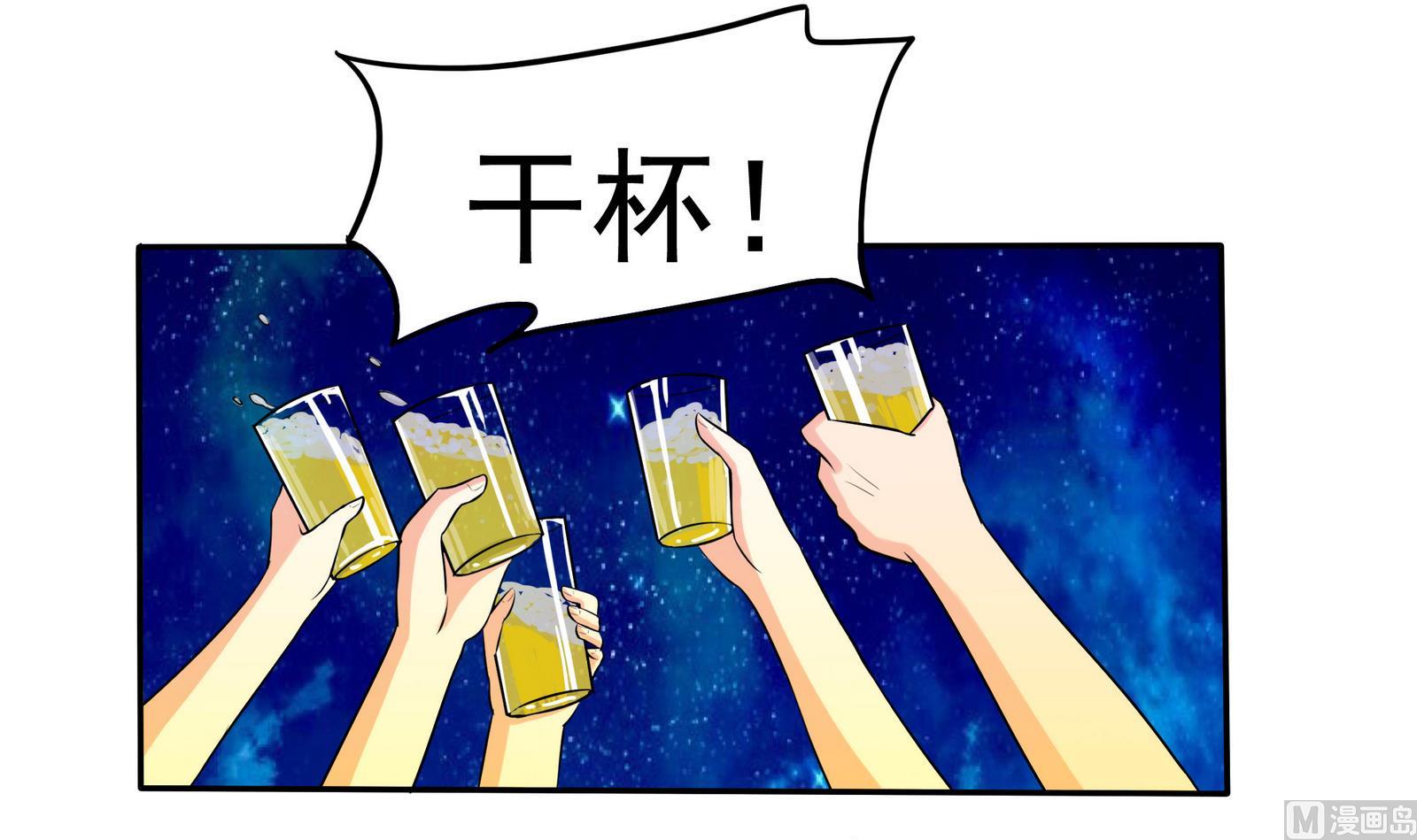 第074话 一起聚餐吧33