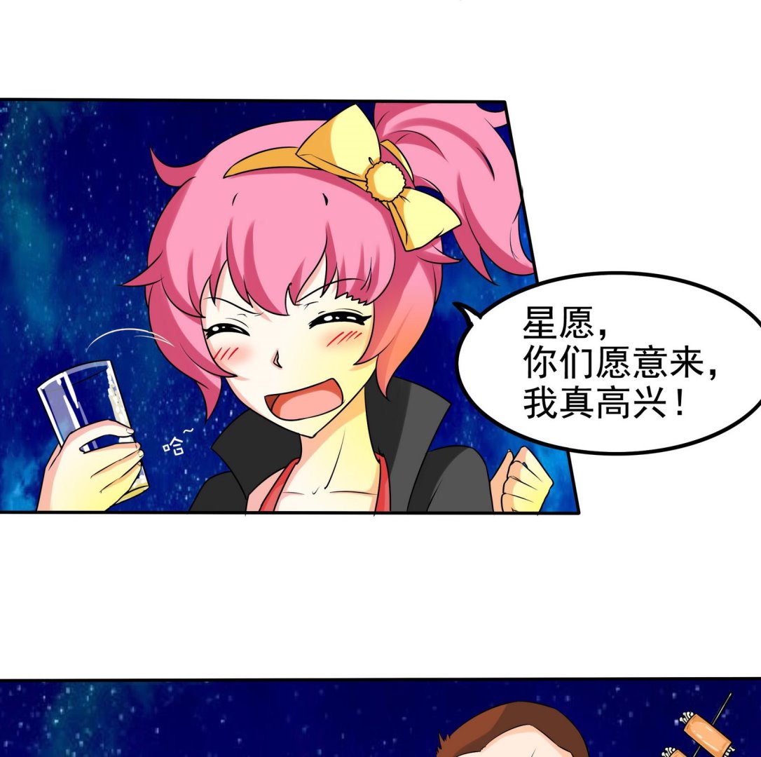 第074话 一起聚餐吧34