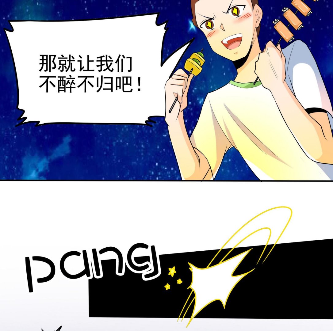 第074话 一起聚餐吧35