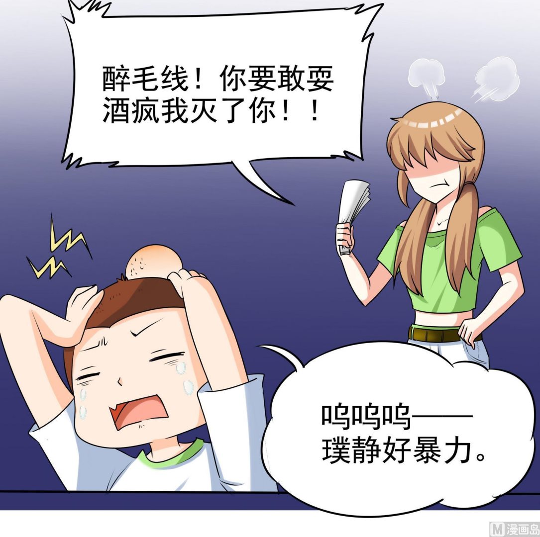 第074话 一起聚餐吧36