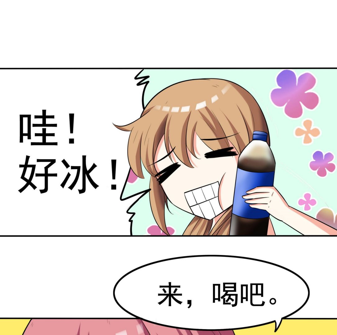 第074话 一起聚餐吧5