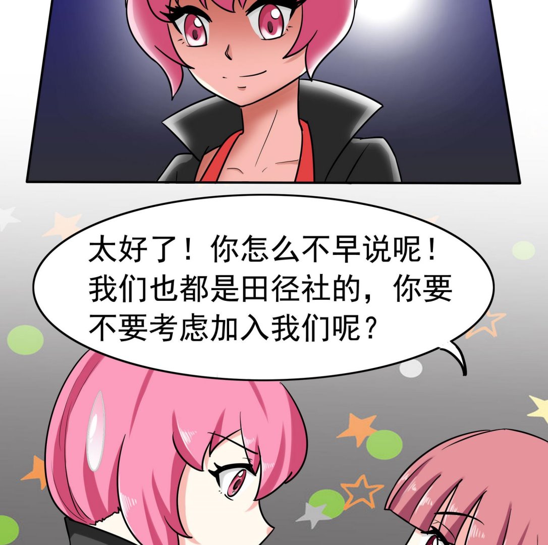 第076话 洛娜加入我们吧 111