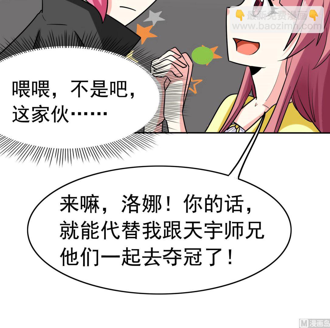 第076话 洛娜加入我们吧 112
