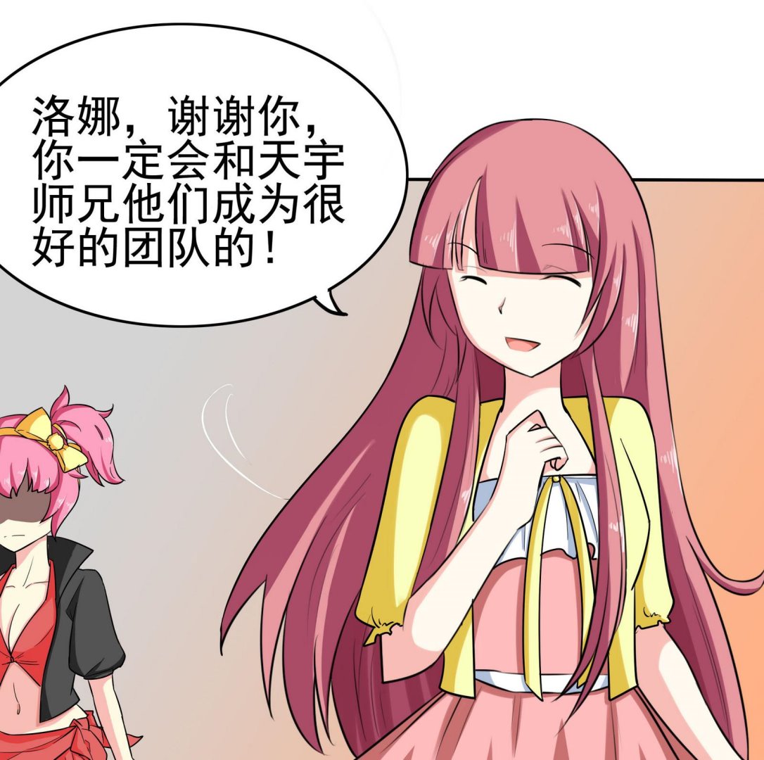 第076话 洛娜加入我们吧 117