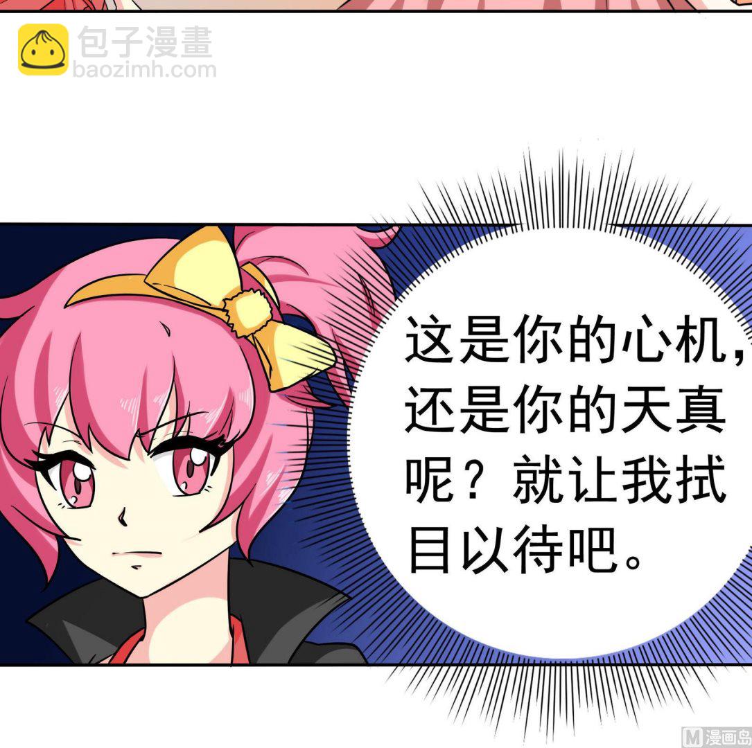第076话 洛娜加入我们吧 118