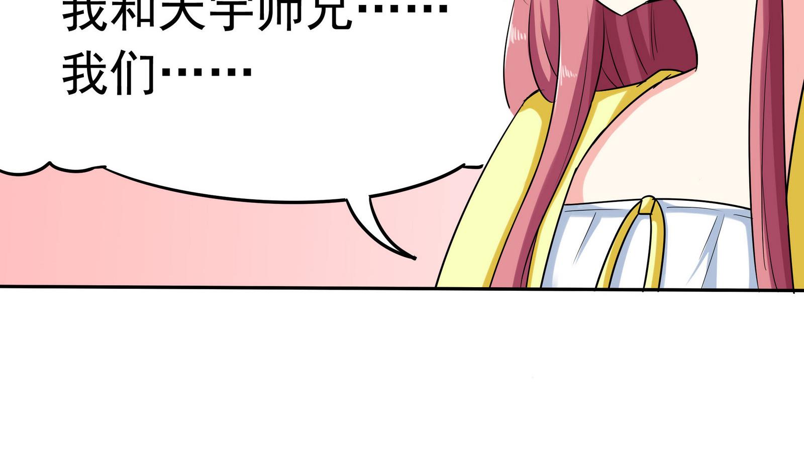 第076话 洛娜加入我们吧 12