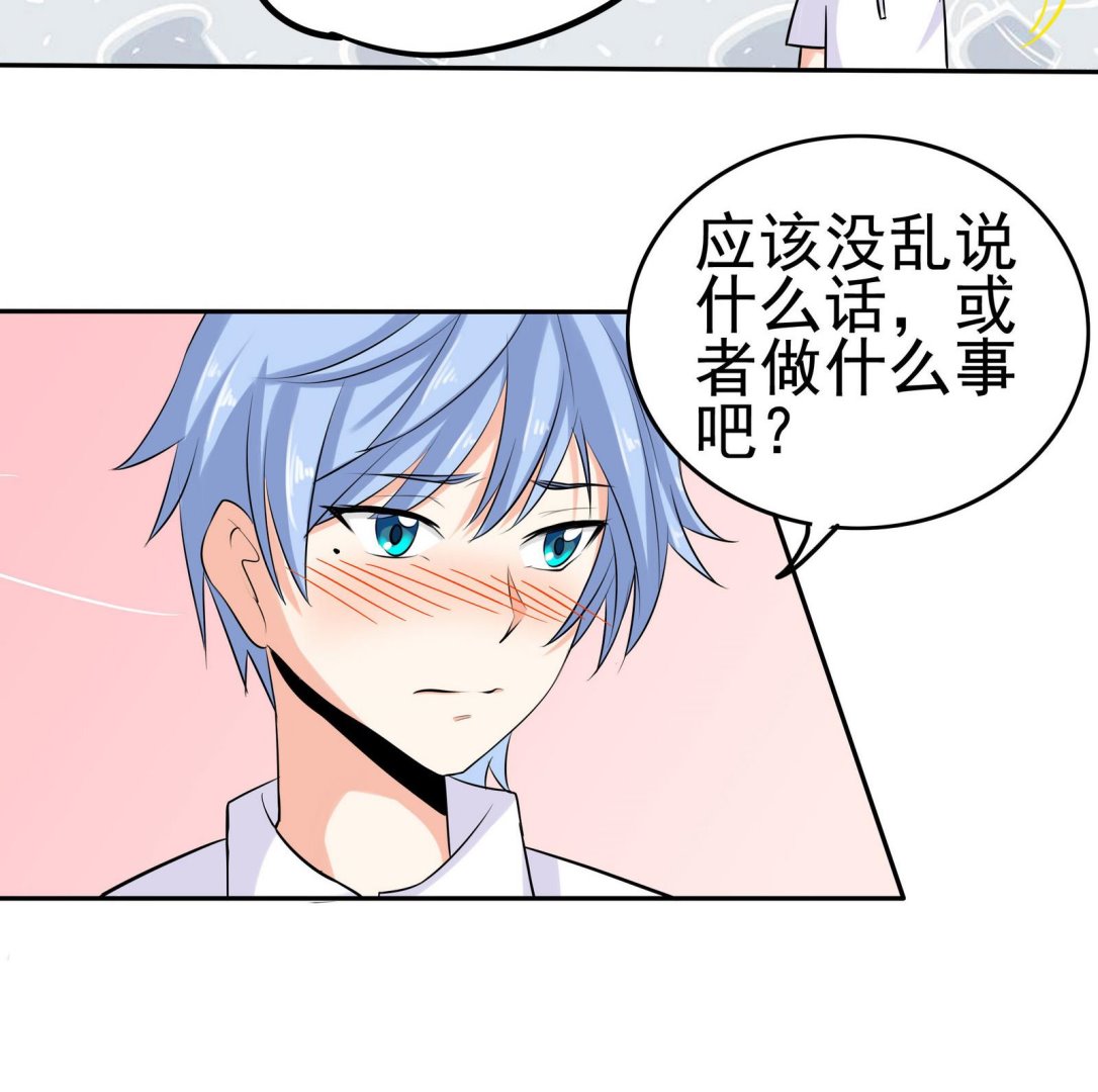 第076话 洛娜加入我们吧 129