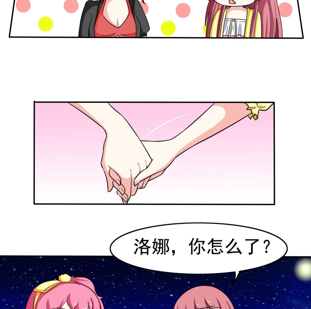 第076话 洛娜加入我们吧 14