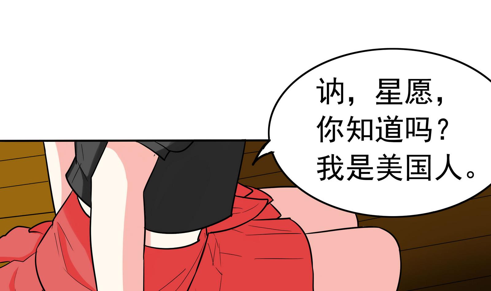 第076话 洛娜加入我们吧 17