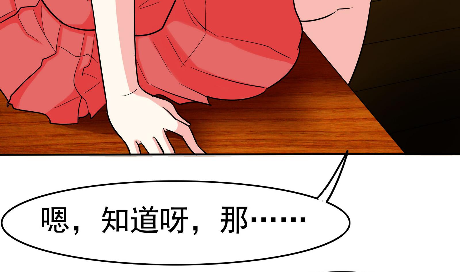 第076话 洛娜加入我们吧 18