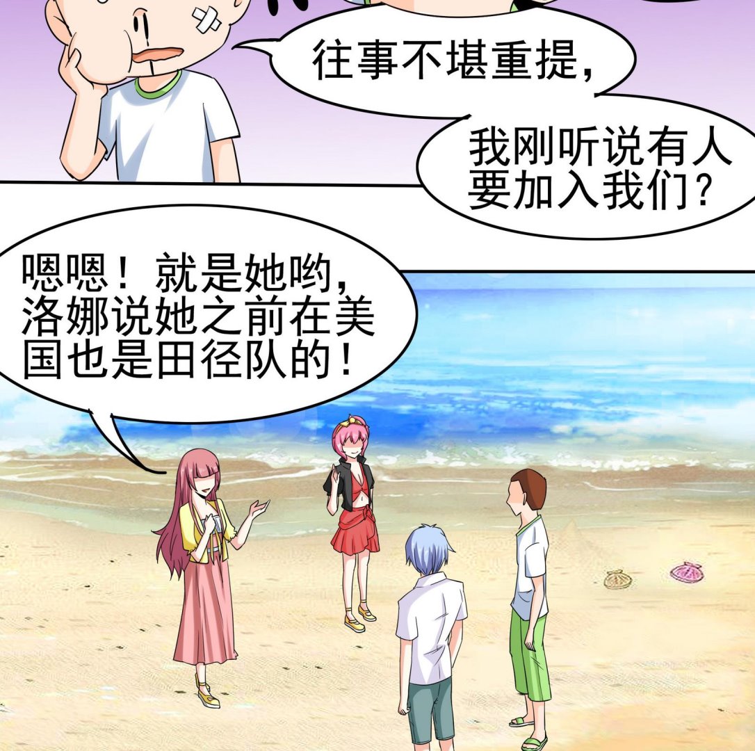 第077话 洛娜加入我们吧 211