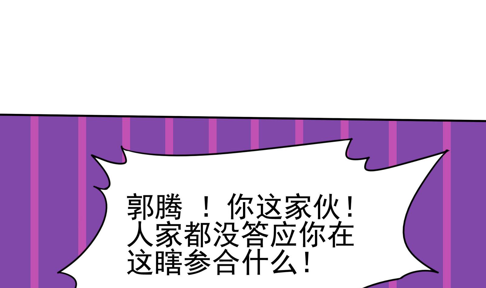 第077话 洛娜加入我们吧 213
