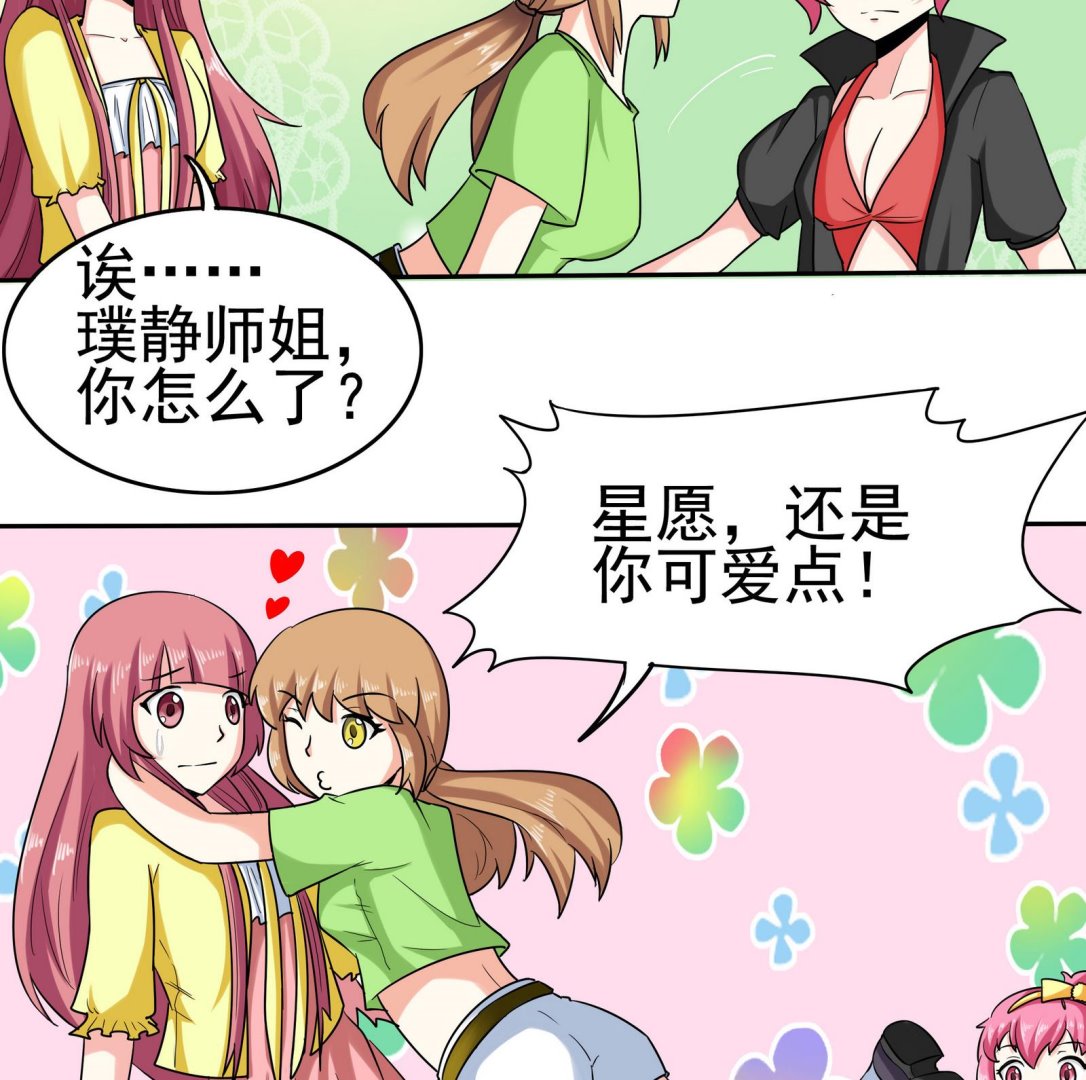 第077话 洛娜加入我们吧 217
