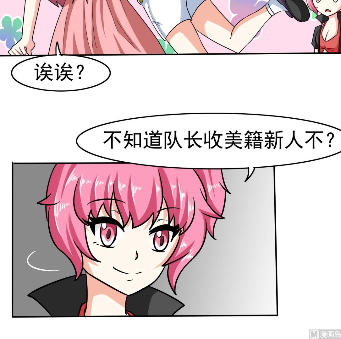 第077话 洛娜加入我们吧 218