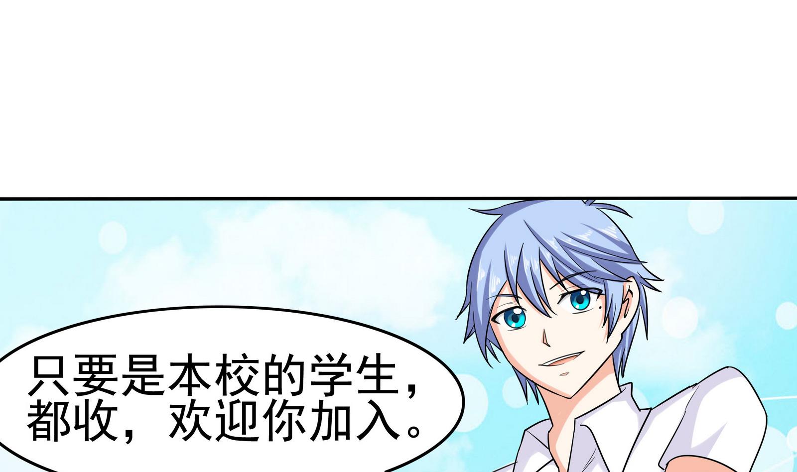 第077话 洛娜加入我们吧 219