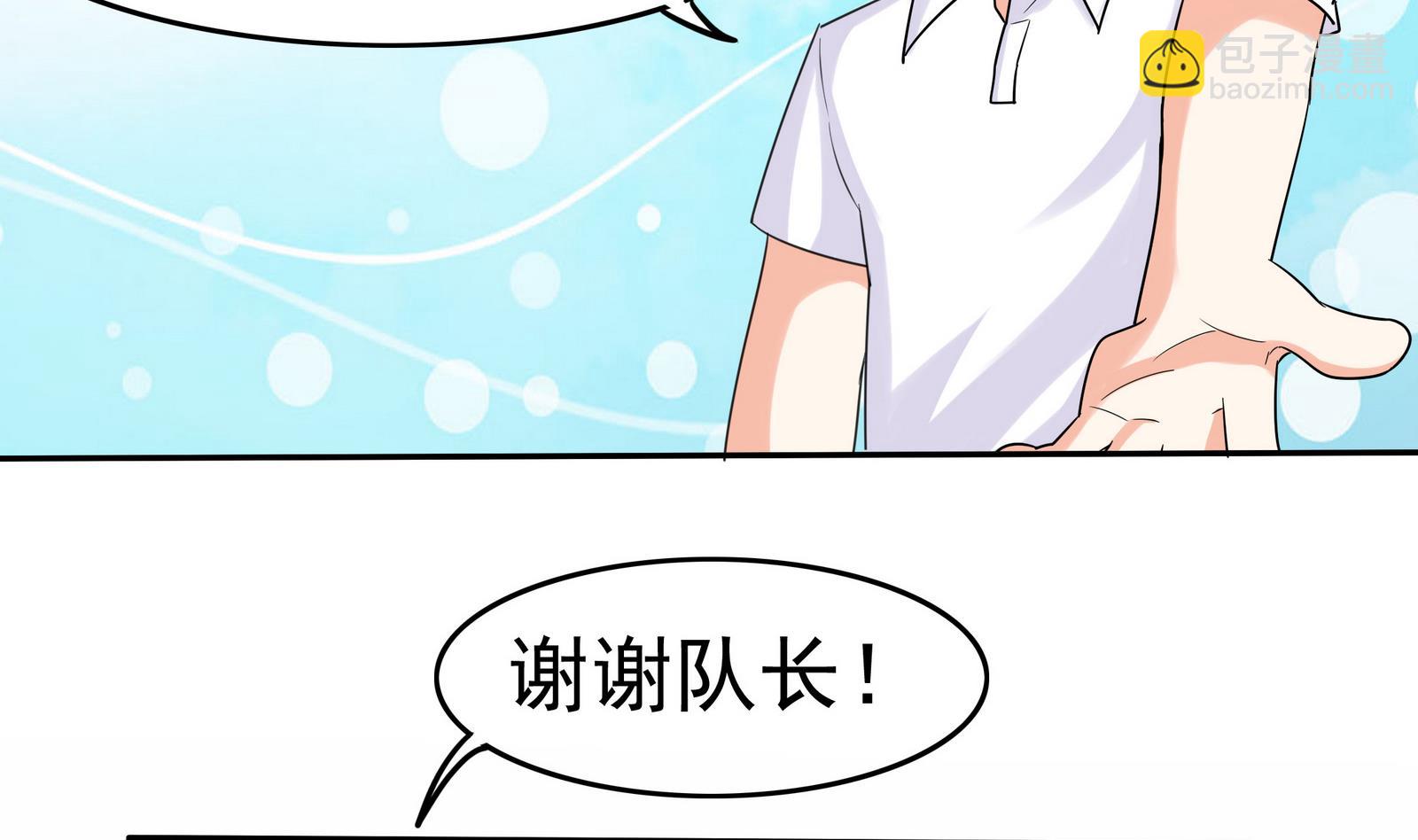 第077话 洛娜加入我们吧 220
