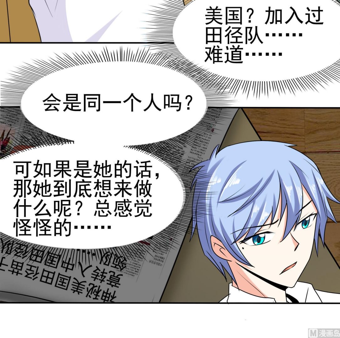 第077话 洛娜加入我们吧 224