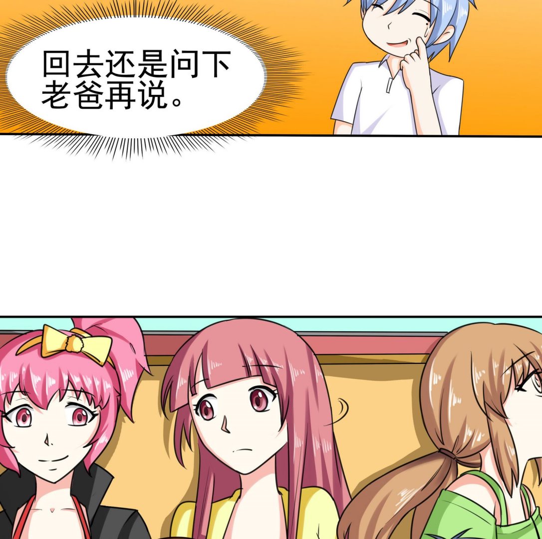 第077话 洛娜加入我们吧 229
