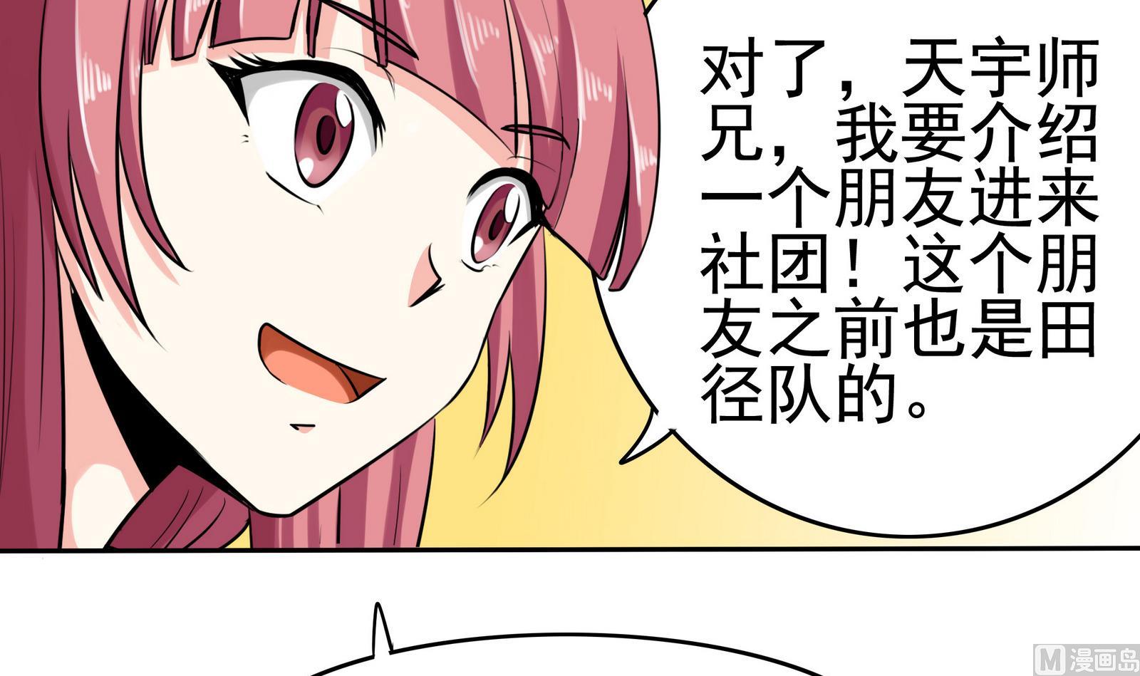 第077话 洛娜加入我们吧 23