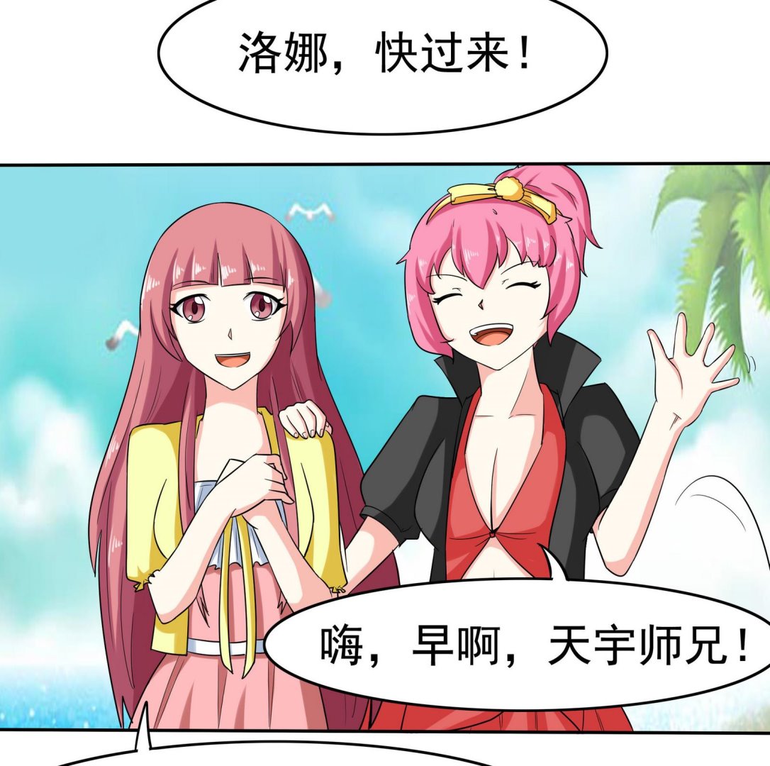 第077话 洛娜加入我们吧 24