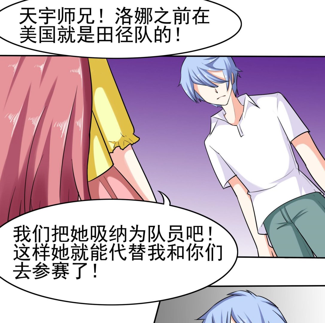 第077话 洛娜加入我们吧 25