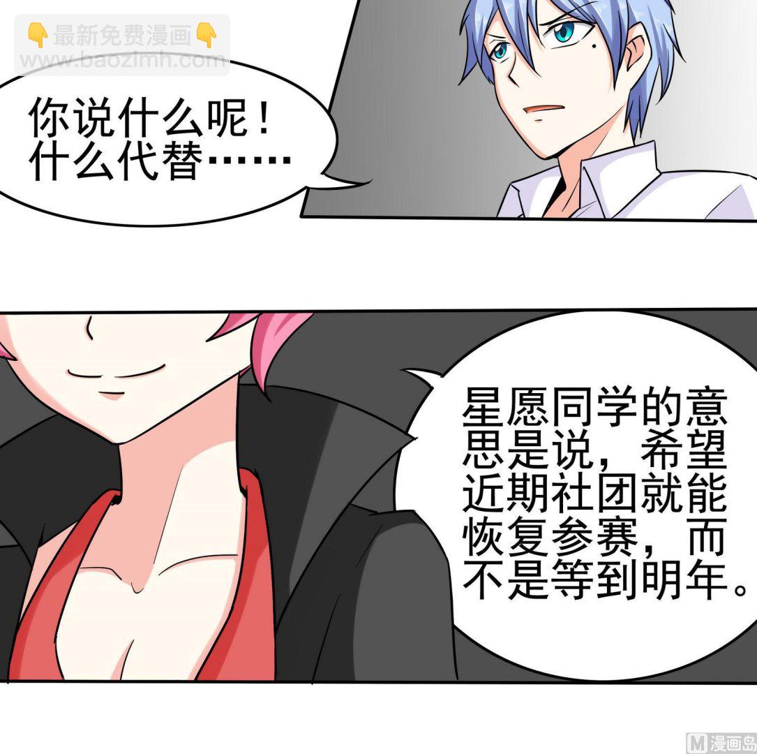 第077话 洛娜加入我们吧 26