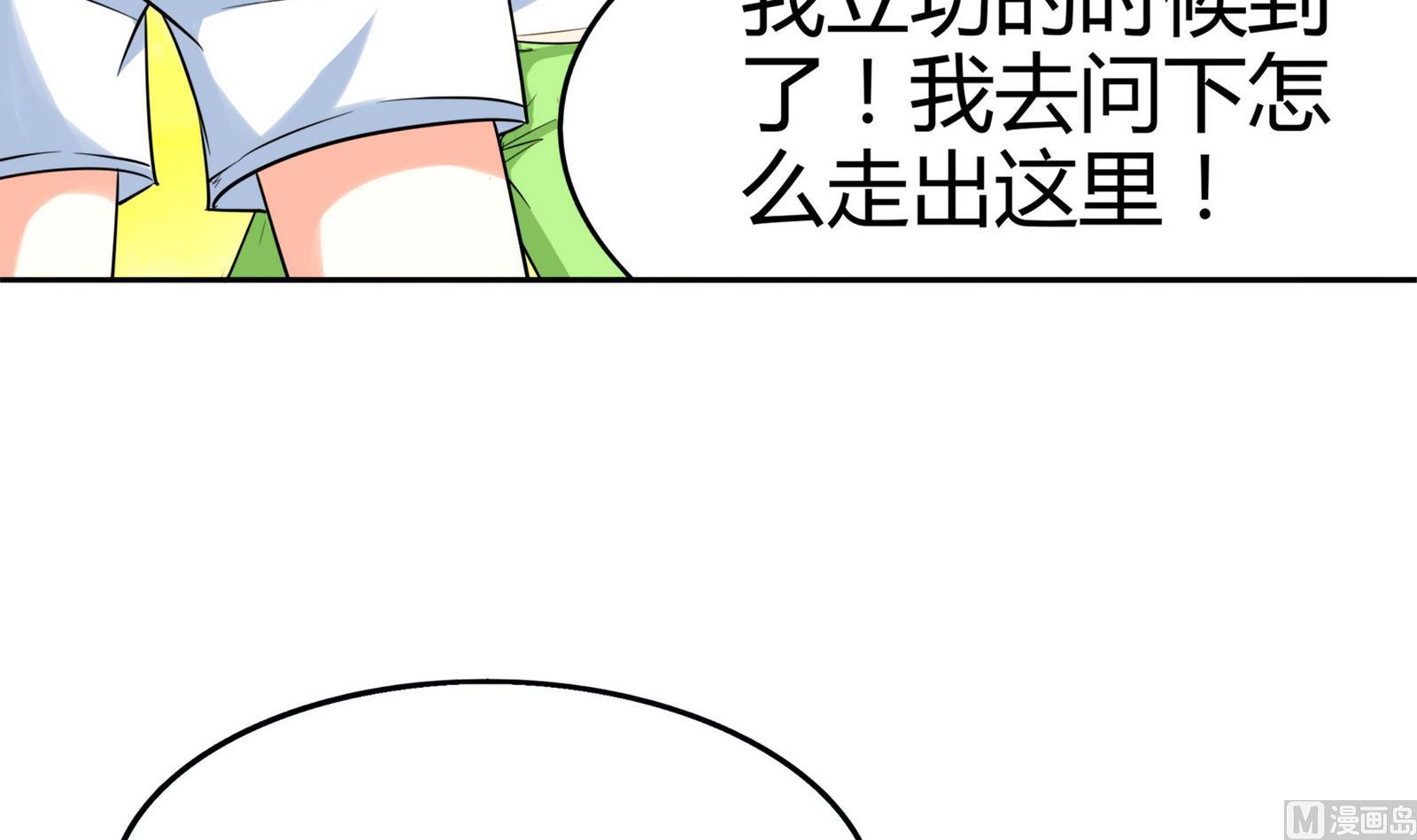 第079话 比赛不24