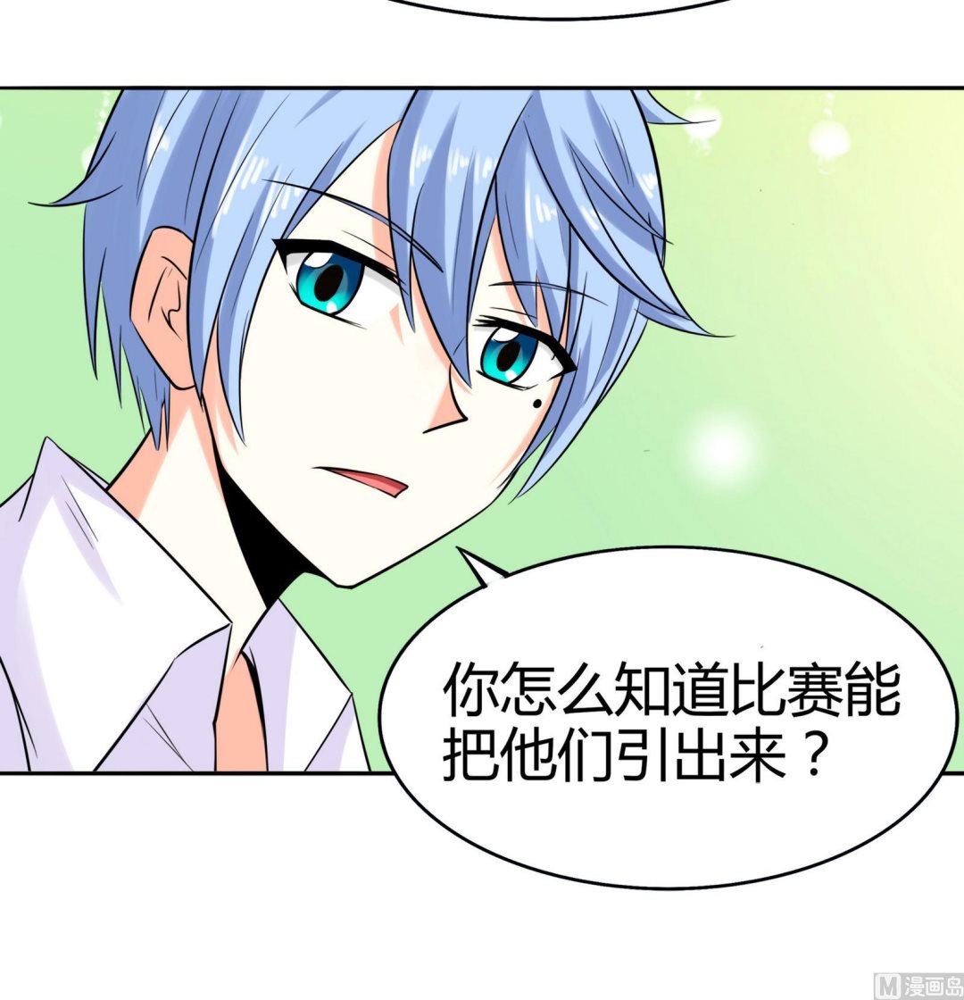 第079话 比赛不36