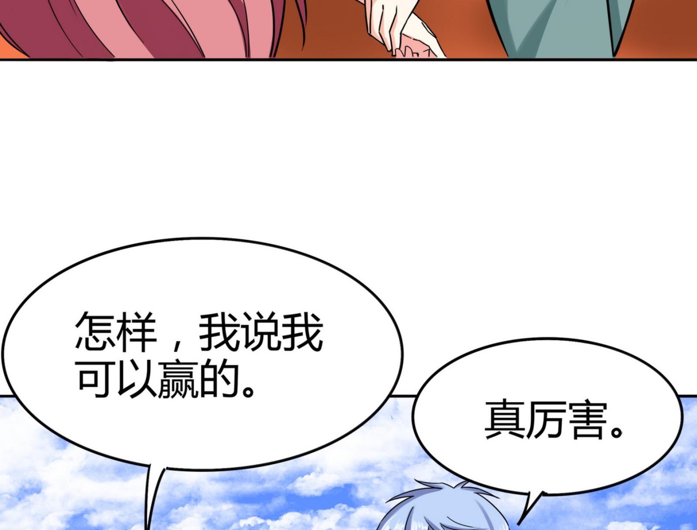 第081话 要定你了10