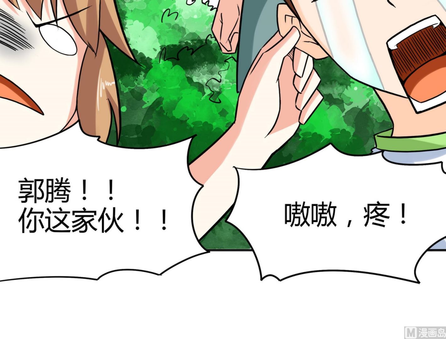 第081话 要定你了12