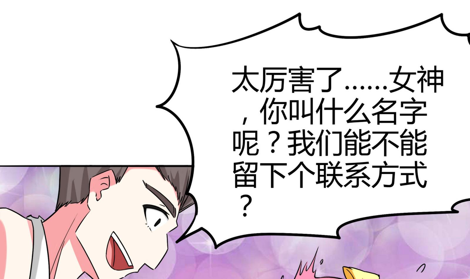 第081话 要定你了13