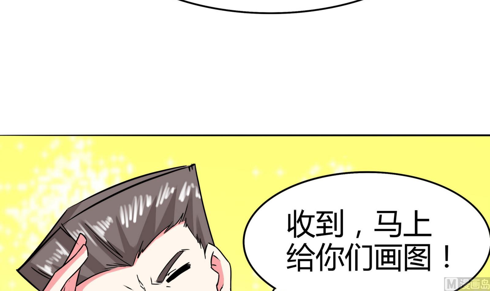 第081话 要定你了18