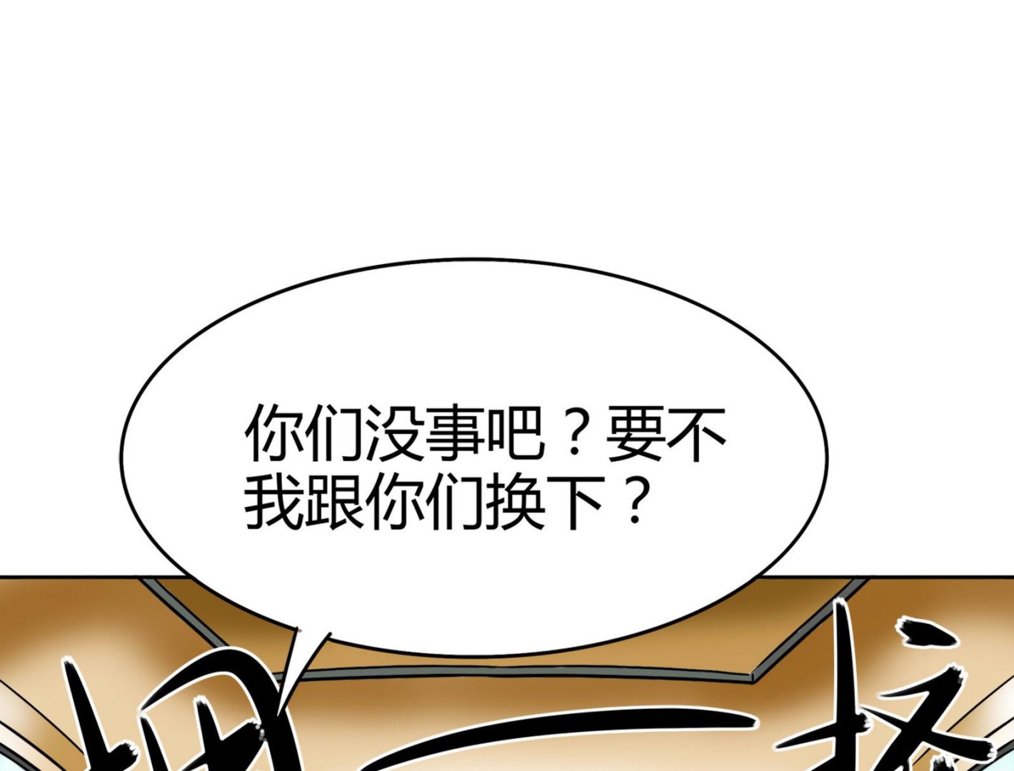 第081话 要定你了22