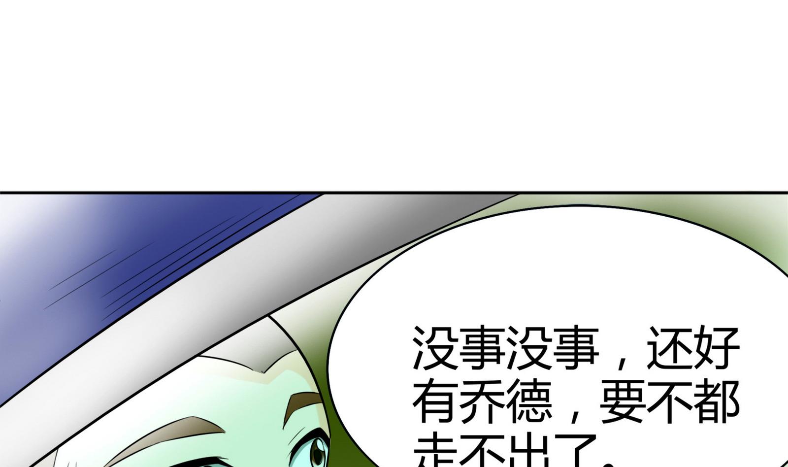 第081话 要定你了25