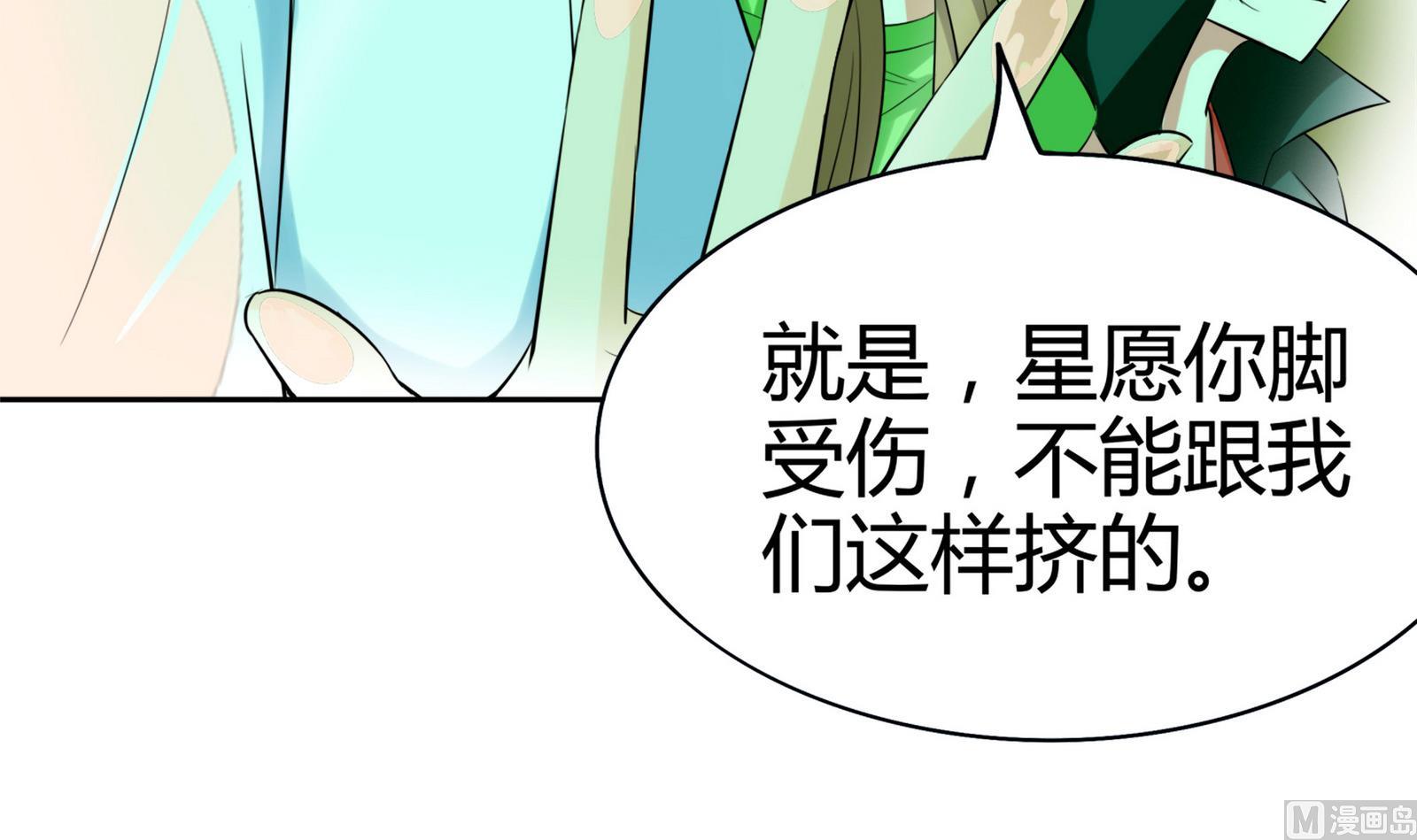 第081话 要定你了27