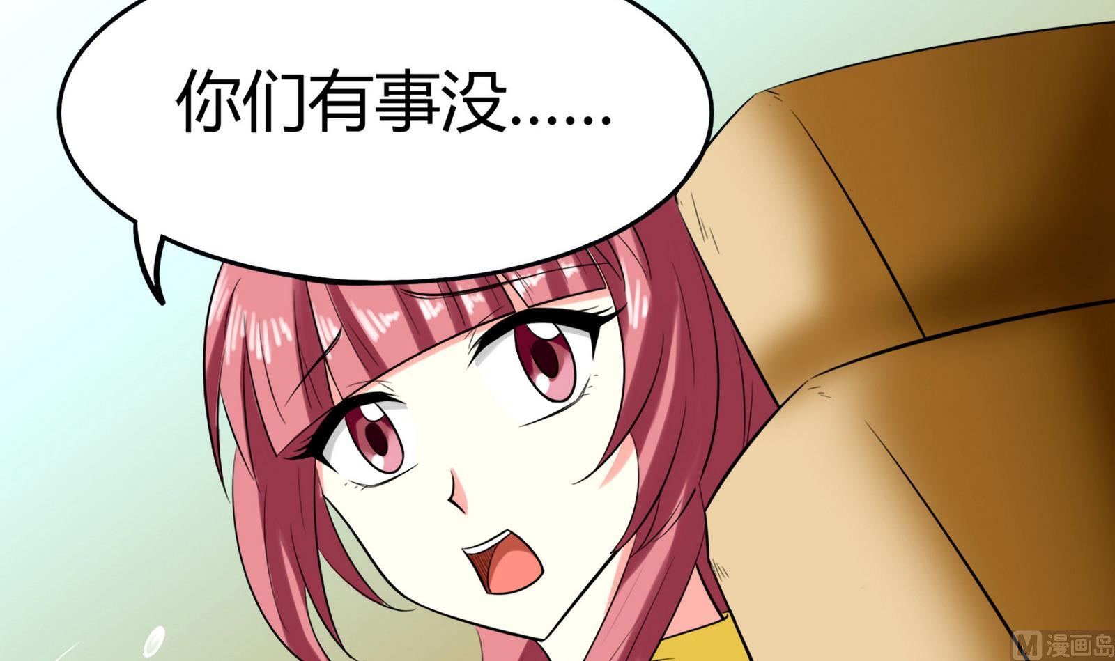 第081话 要定你了33