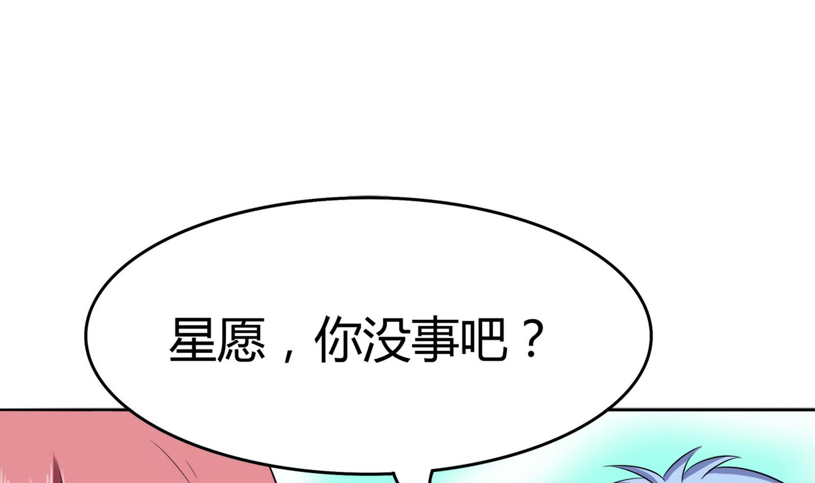 第081话 要定你了37