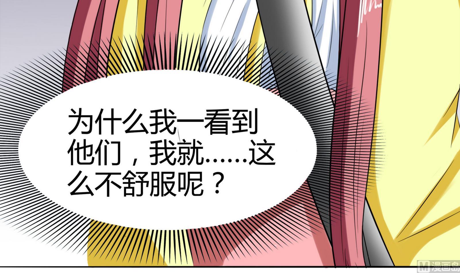 第081话 要定你了42