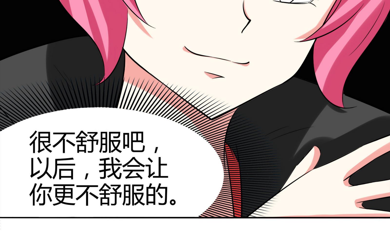 第081话 要定你了44