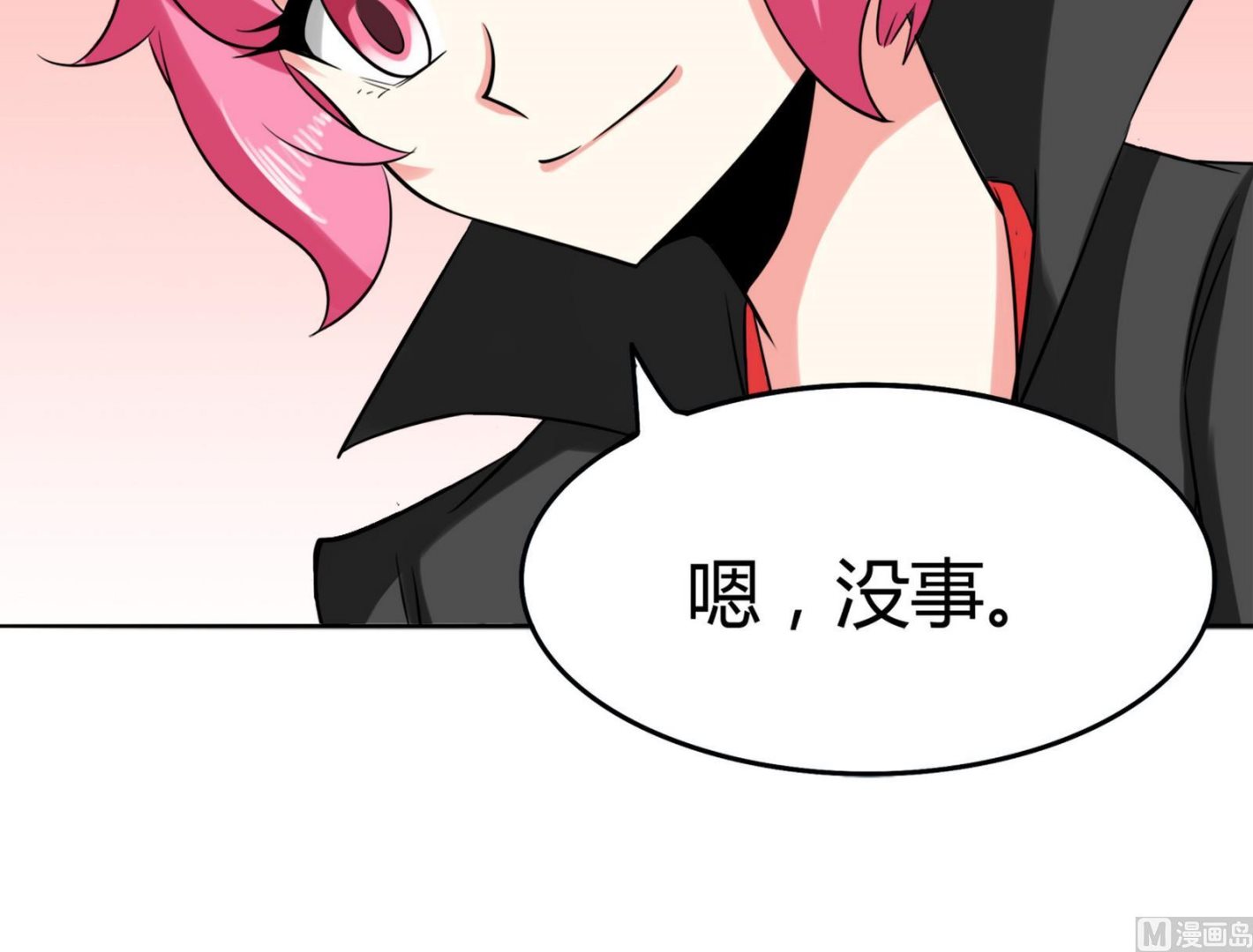 第081话 要定你了48