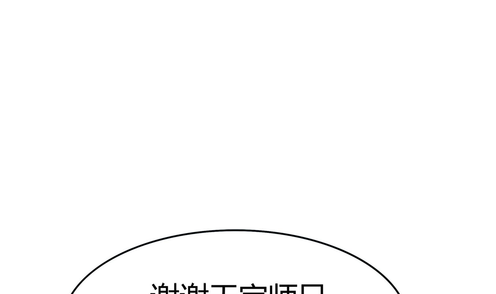 第081话 要定你了49
