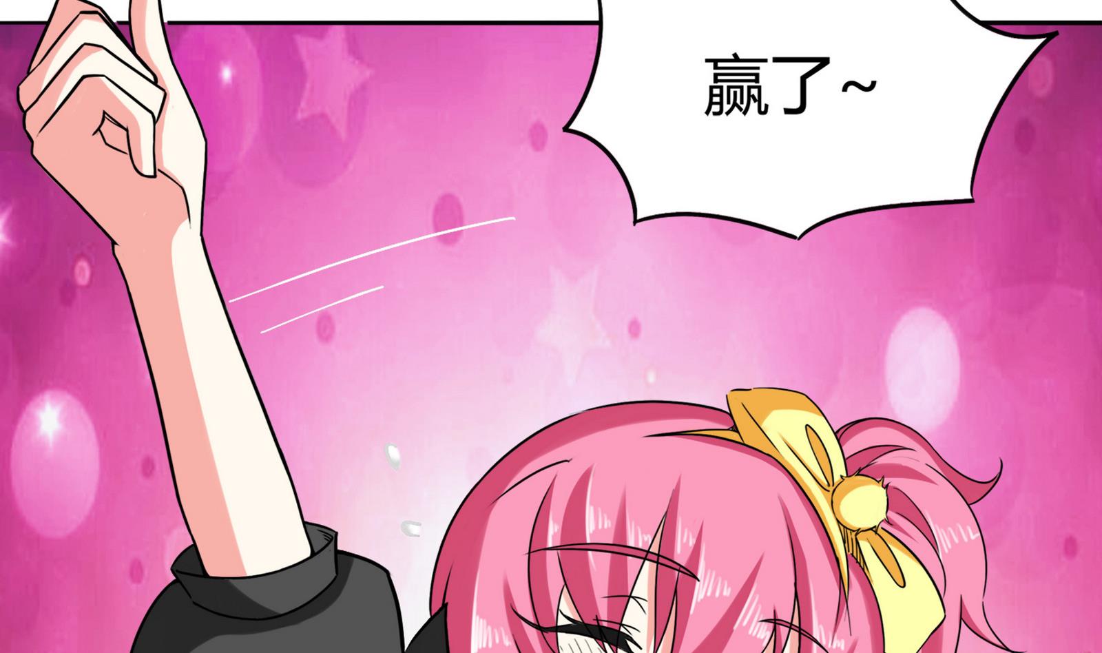 第081话 要定你了5