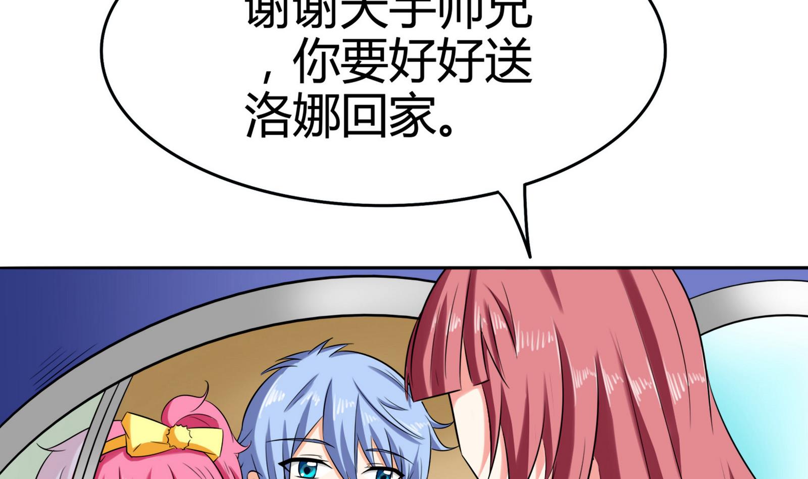 第081话 要定你了54