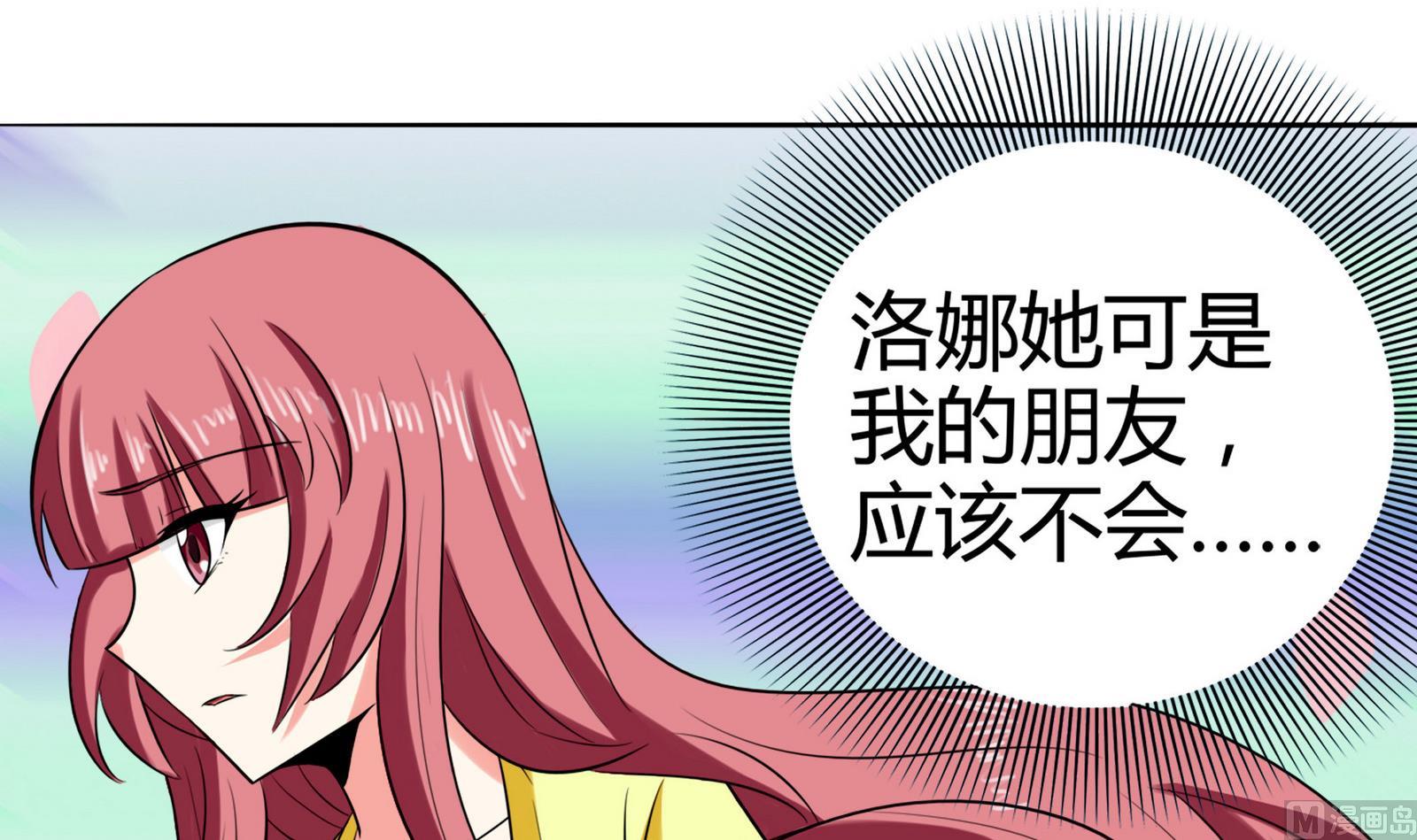 第081话 要定你了61