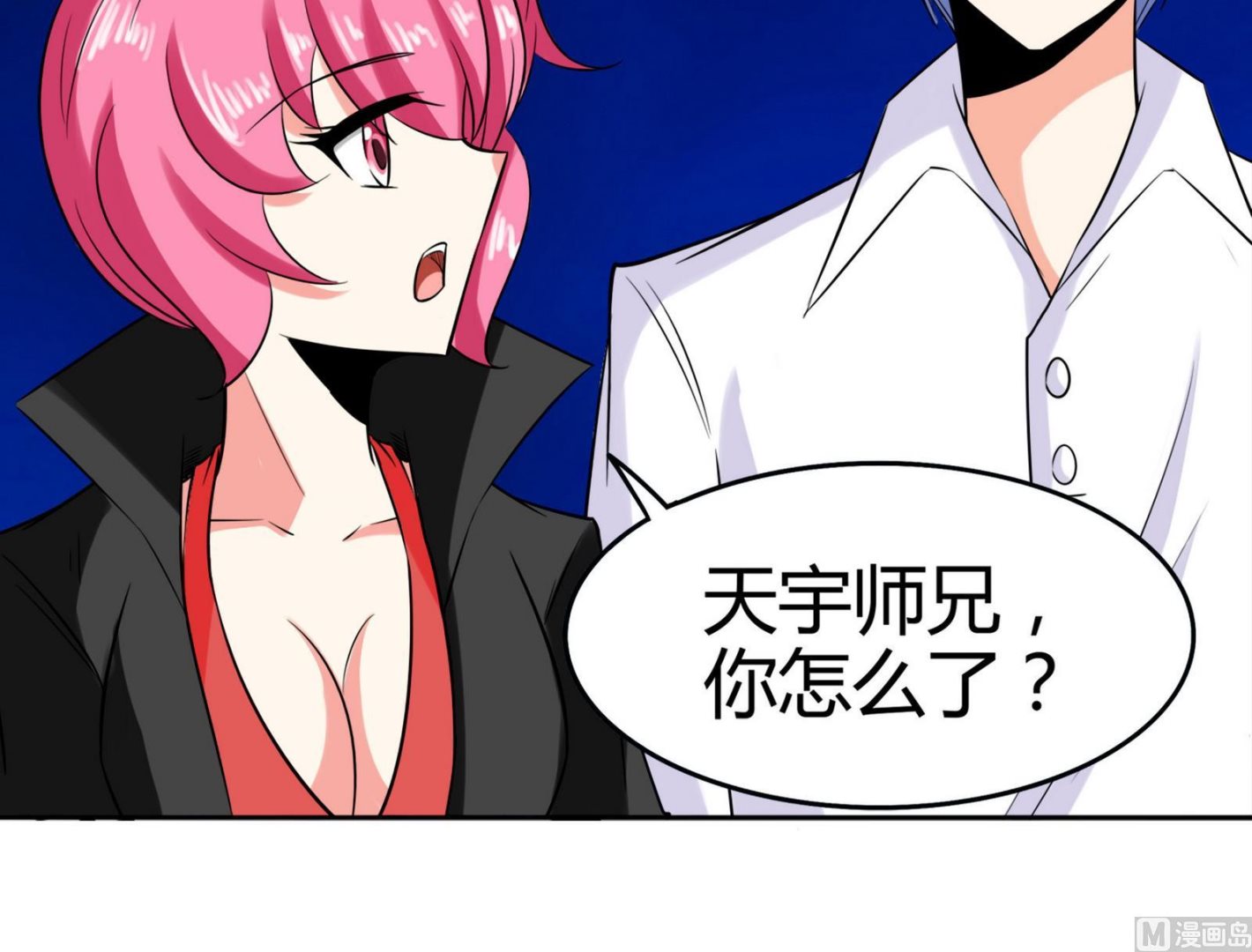 第081话 要定你了64