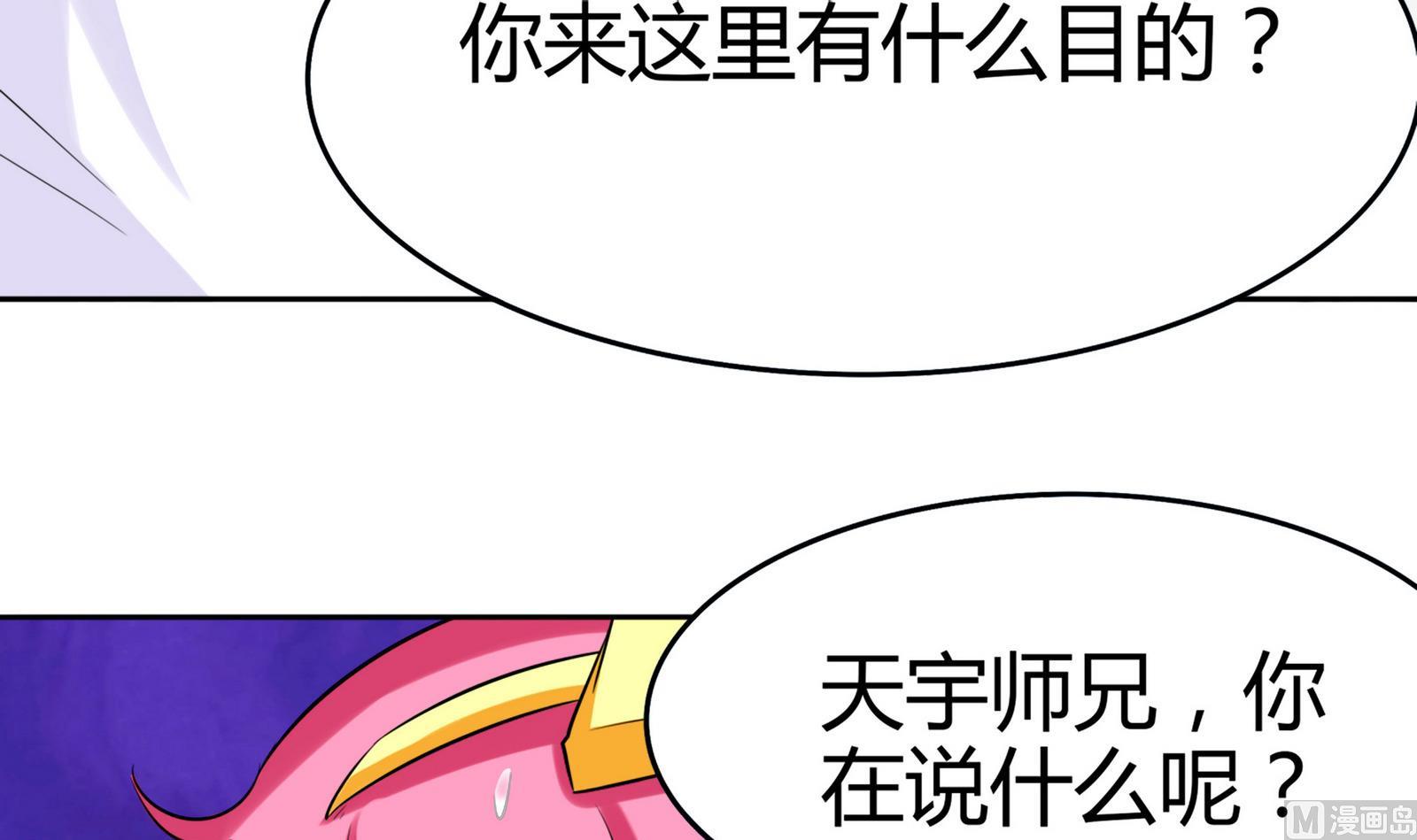 第081话 要定你了67