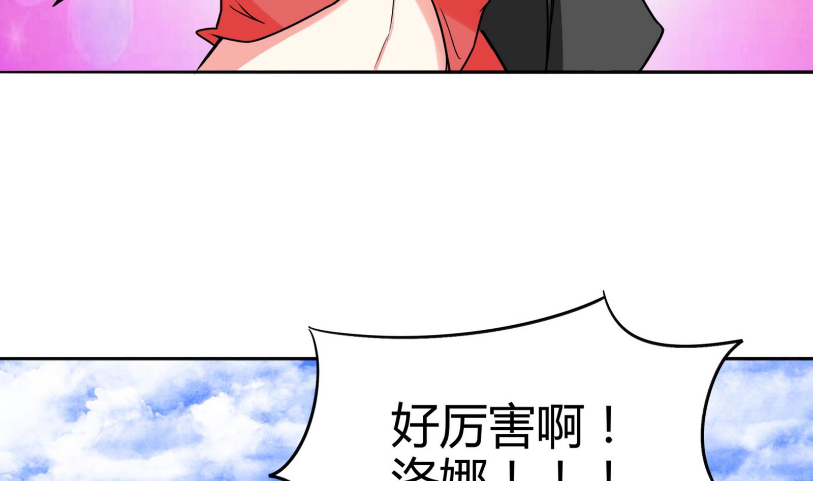 第081话 要定你了7