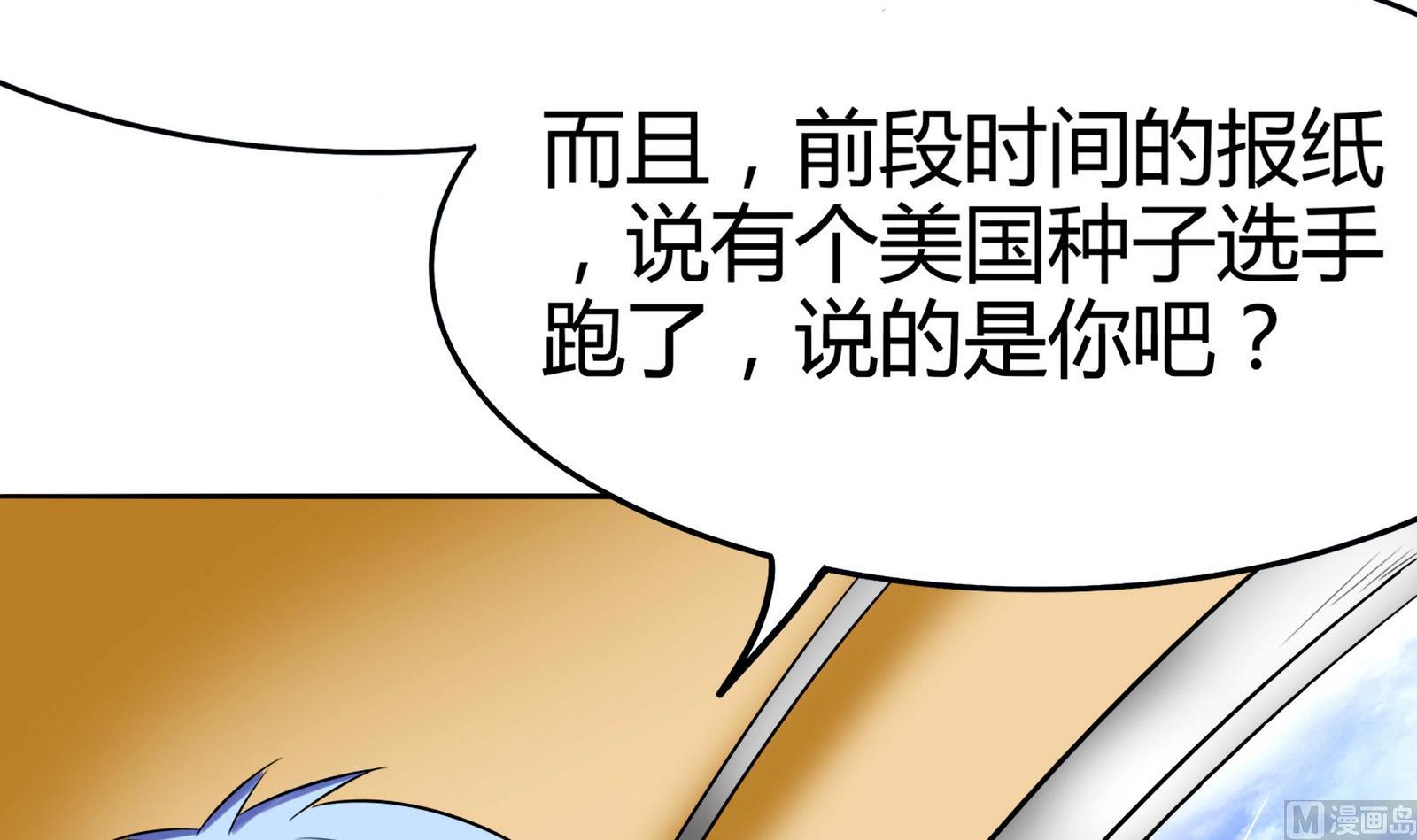 第081话 要定你了70