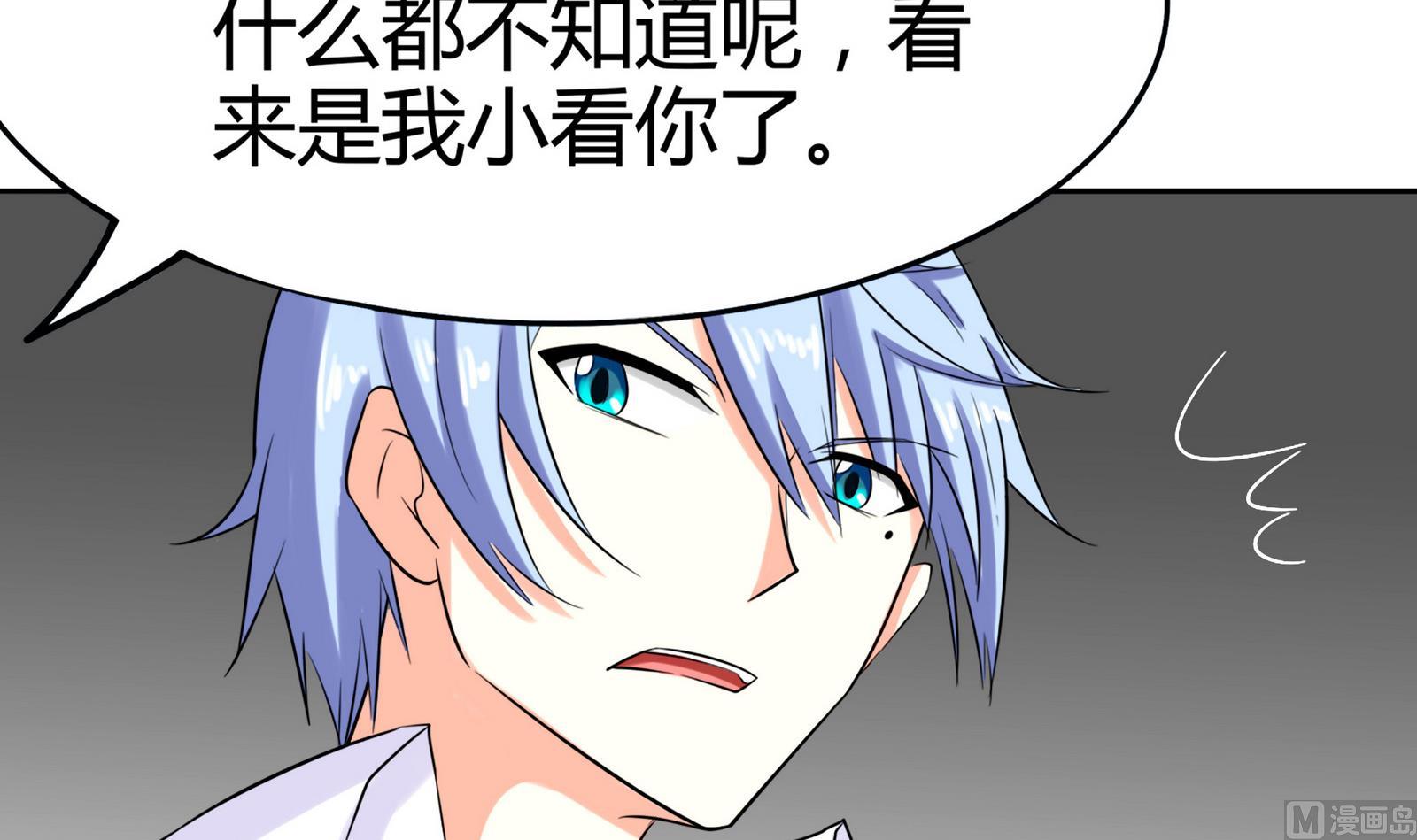 第081话 要定你了73